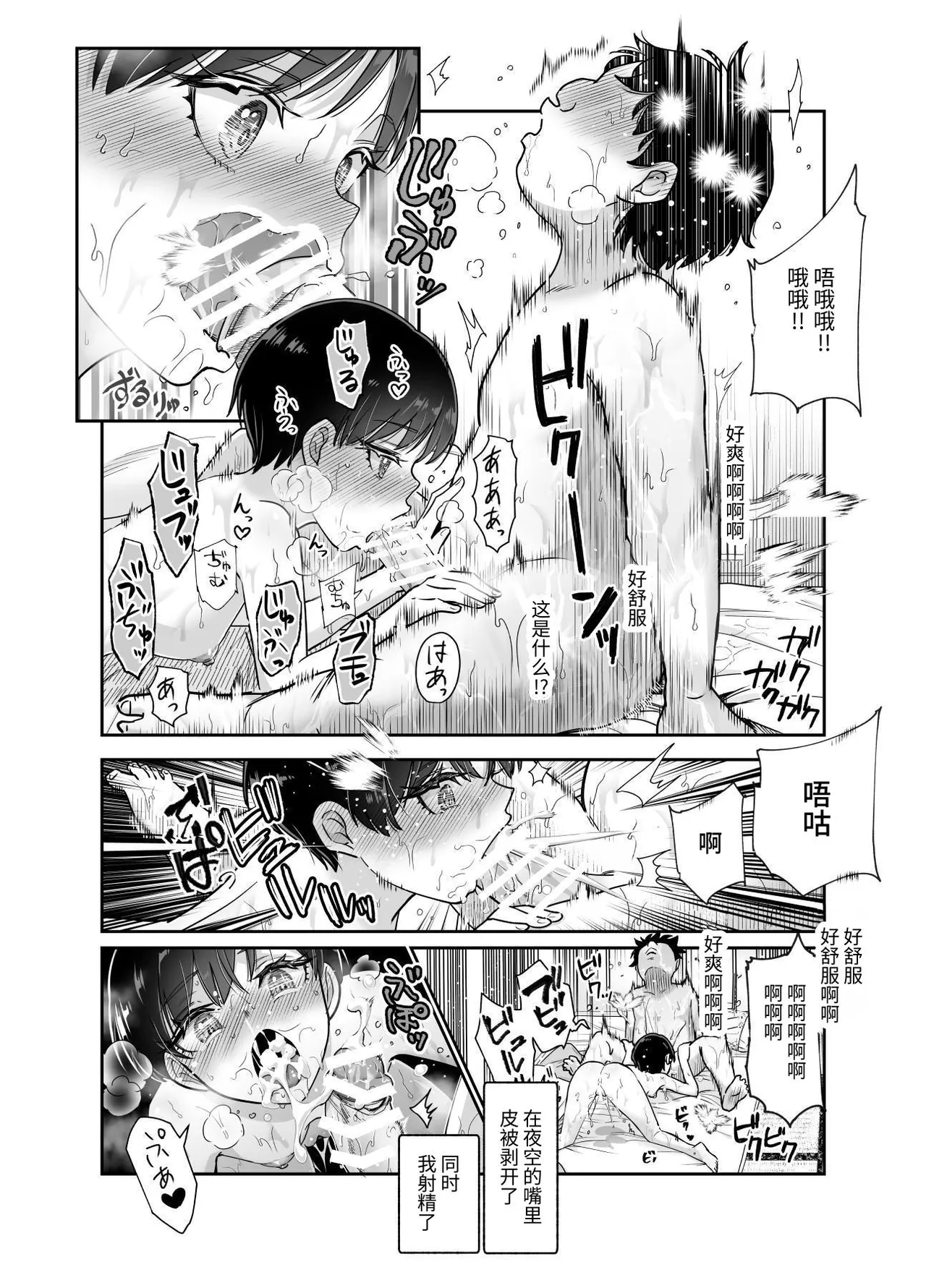 ボクの人権をあげるEX  学校で一番モテて金持ちで天才のエリートが誕生日プレゼントに人権をくれた話 page 14 original parody - maid kissing hentai manga - read online free