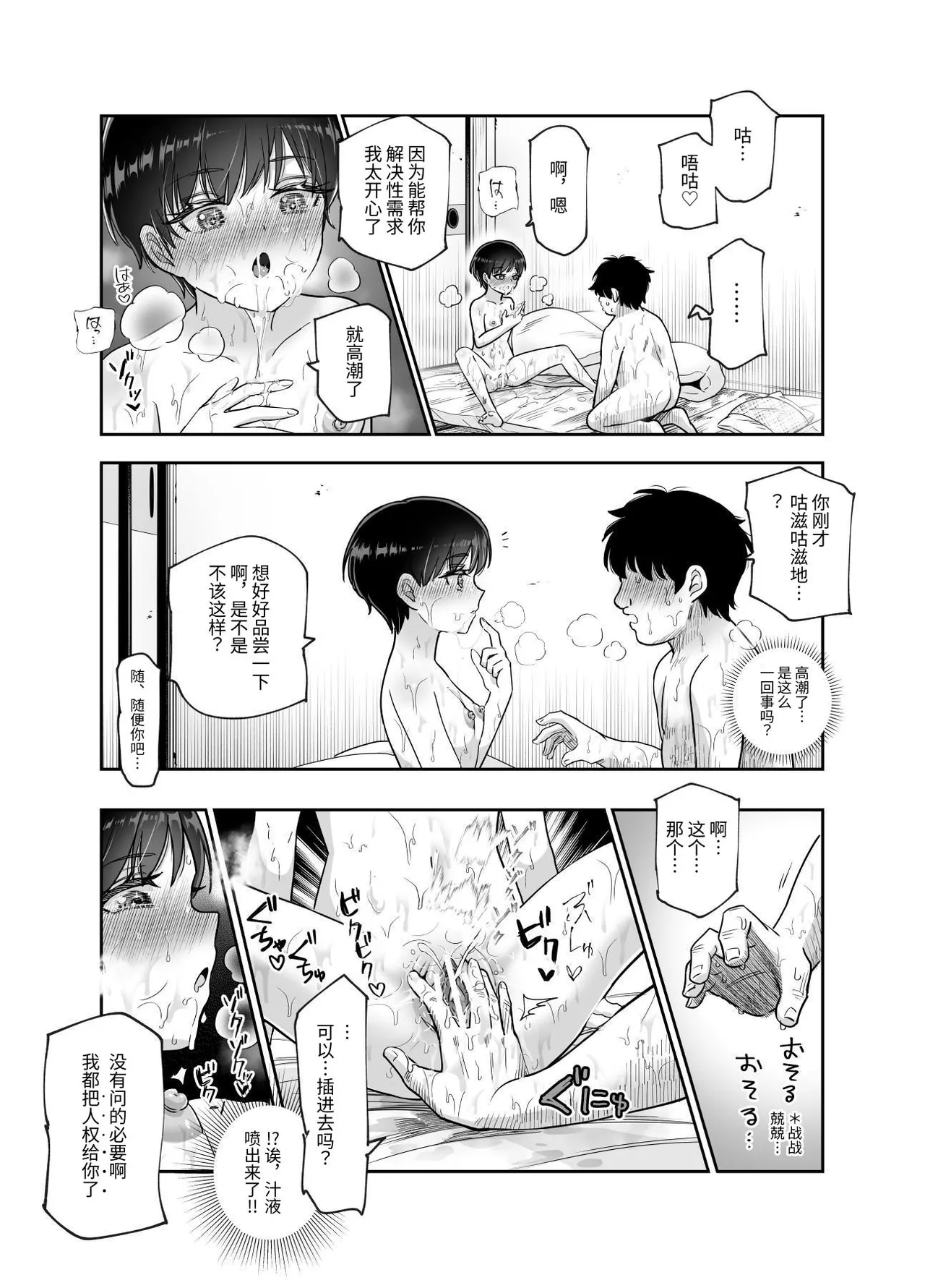 ボクの人権をあげるEX  学校で一番モテて金持ちで天才のエリートが誕生日プレゼントに人権をくれた話 - Page 16