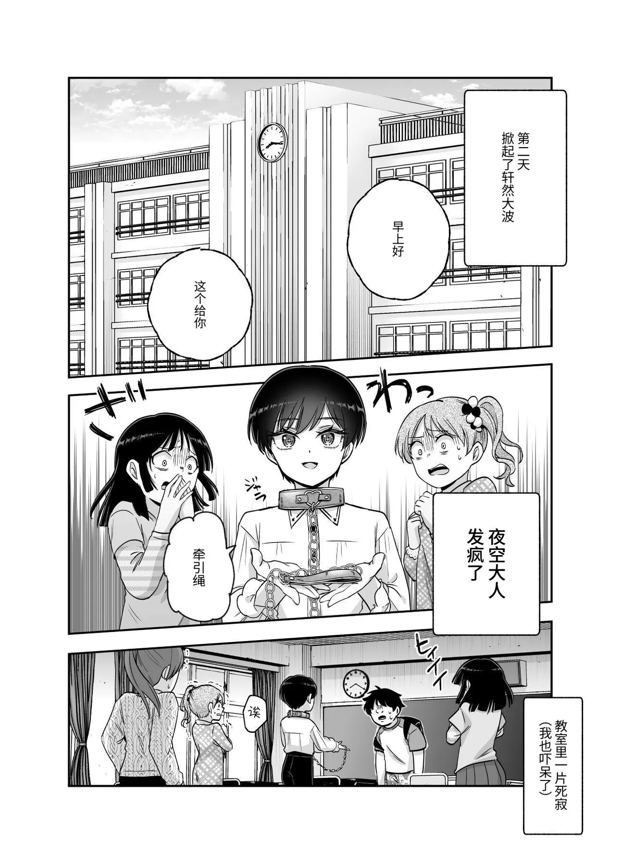 ボクの人権をあげるEX  学校で一番モテて金持ちで天才のエリートが誕生日プレゼントに人権をくれた話 page 22 original parody - sole male nakadashi hentai manga - read online free