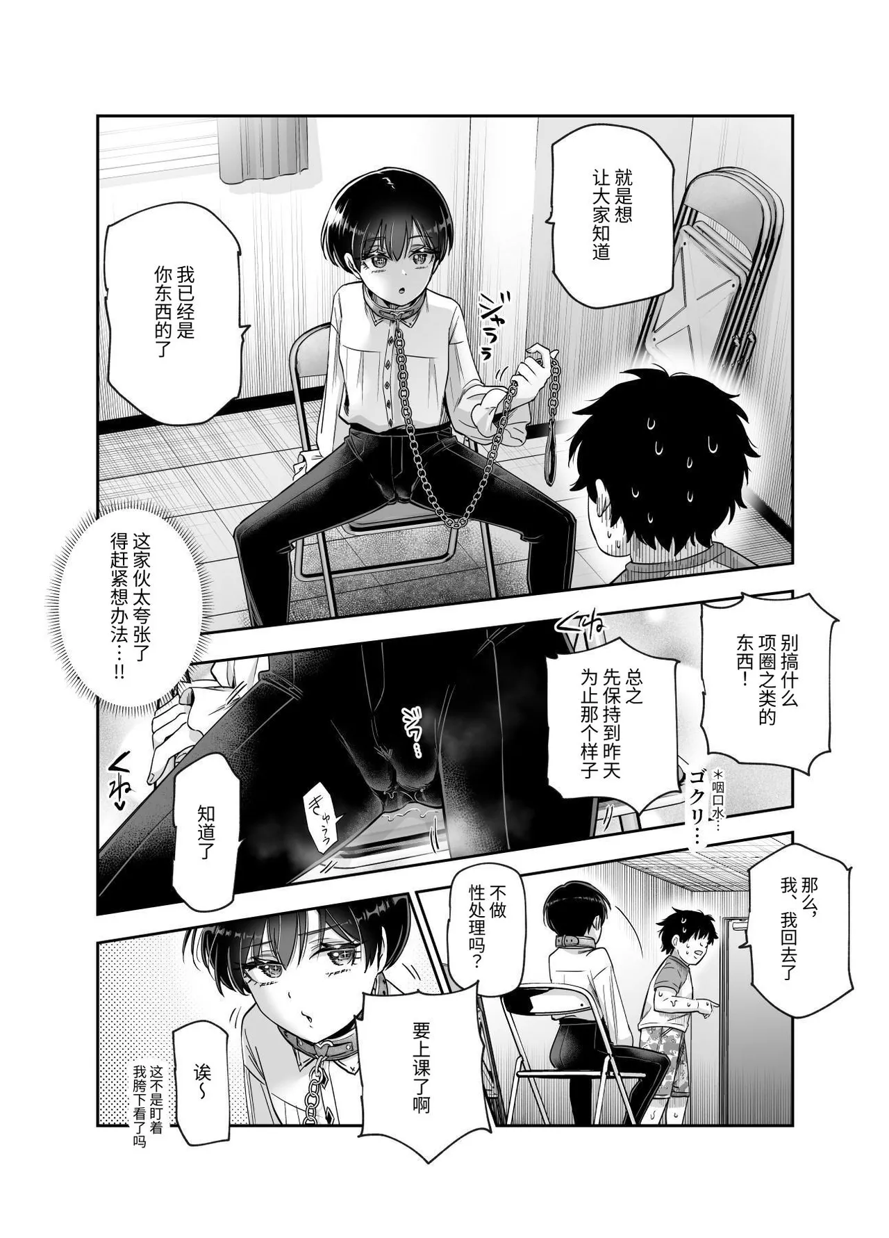 ボクの人権をあげるEX  学校で一番モテて金持ちで天才のエリートが誕生日プレゼントに人権をくれた話 page 24 original parody - maid kissing hentai manga - read online free