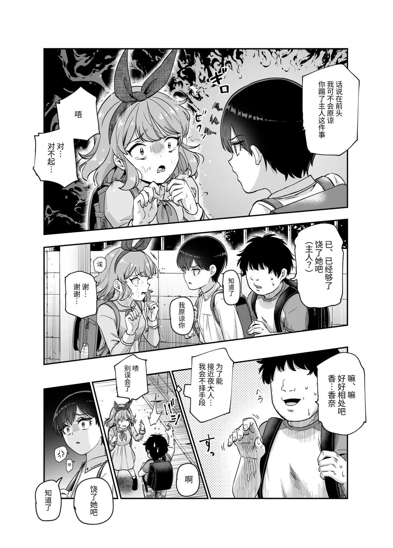 ボクの人権をあげるEX  学校で一番モテて金持ちで天才のエリートが誕生日プレゼントに人権をくれた話 page 38 original parody - sole male nakadashi hentai manga - read online free