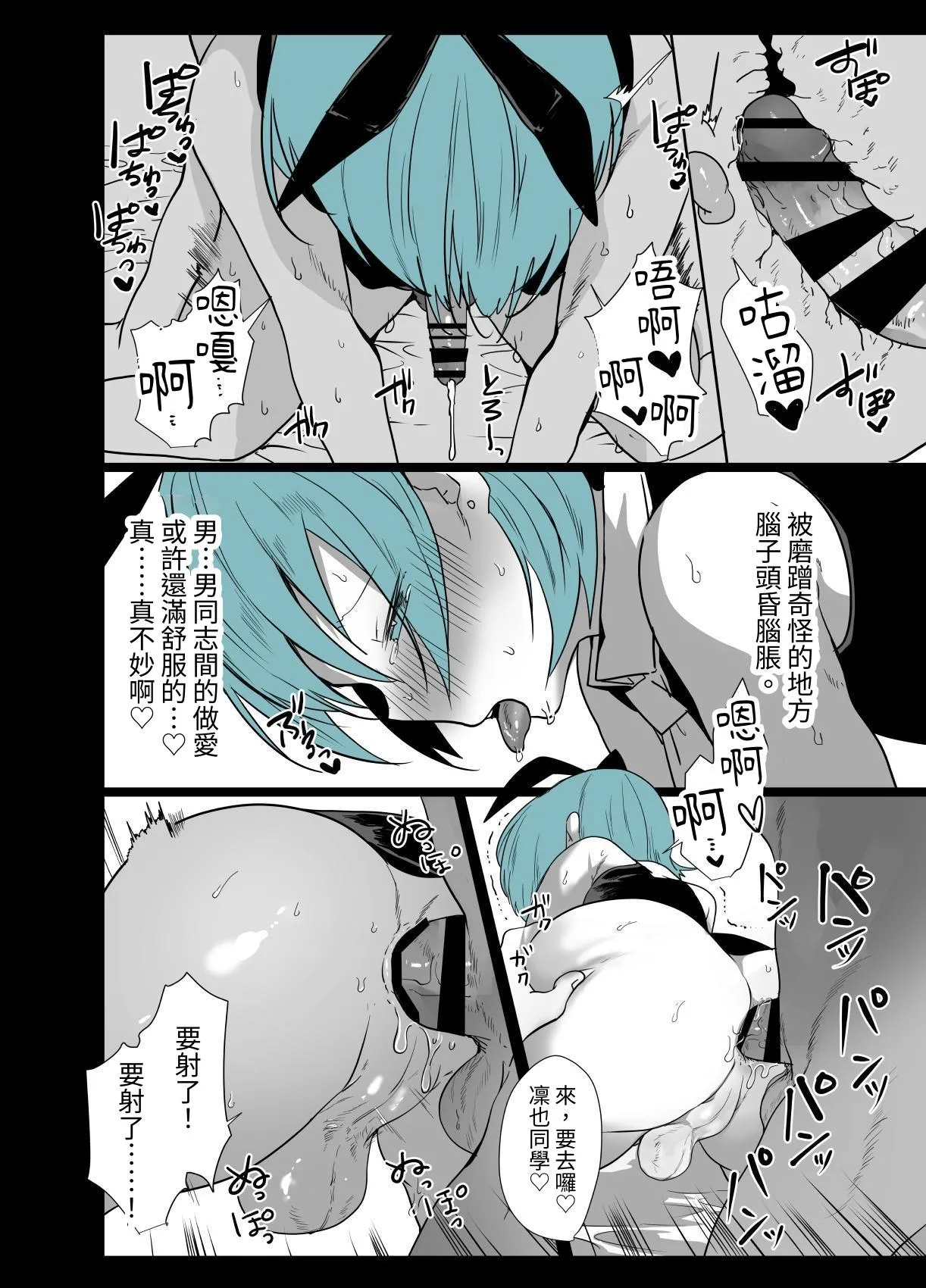 Kawaii Kimi wa Mesu no Sainou ga Arisugiru! | 可愛的你太有當雌性的天份了! page 13 original parody - prostitution anal hentai manga - read online free