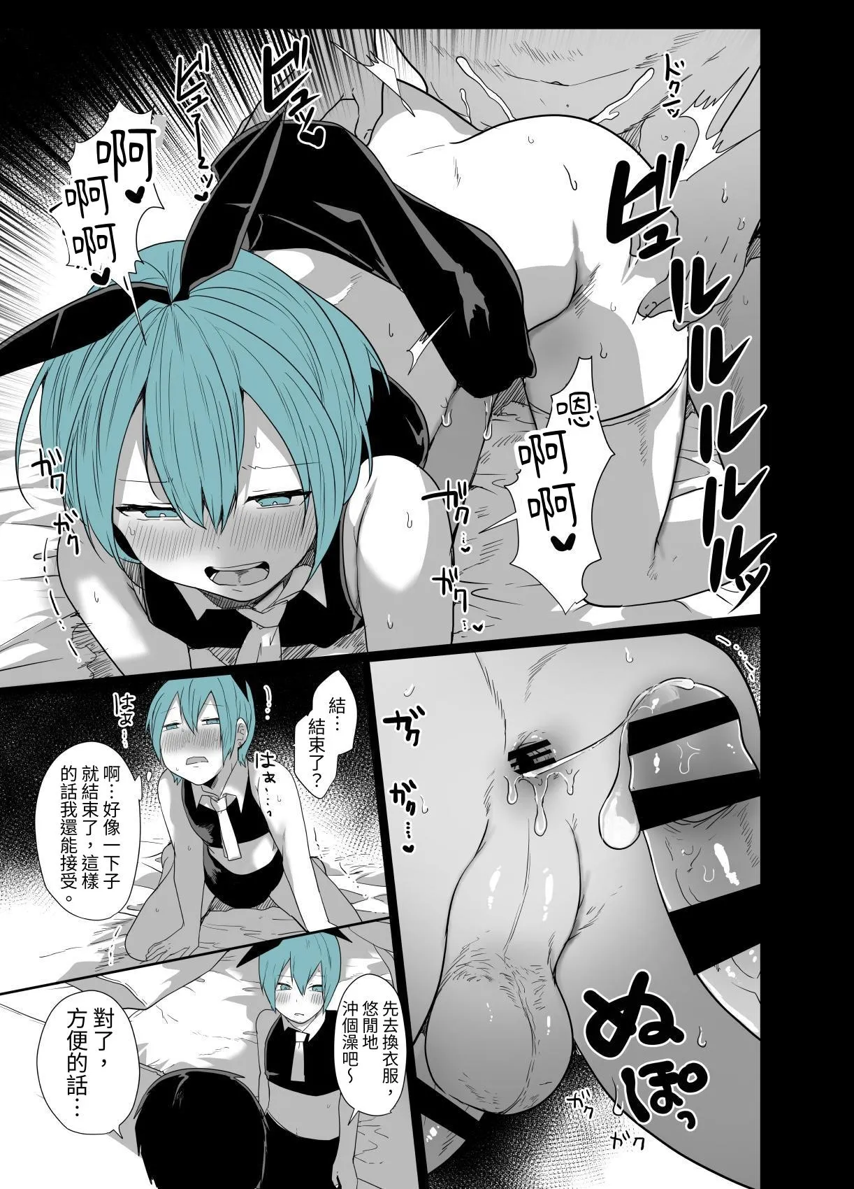 Kawaii Kimi wa Mesu no Sainou ga Arisugiru! | 可愛的你太有當雌性的天份了! page 14 original parody - stockings prostitution hentai manga - read online free