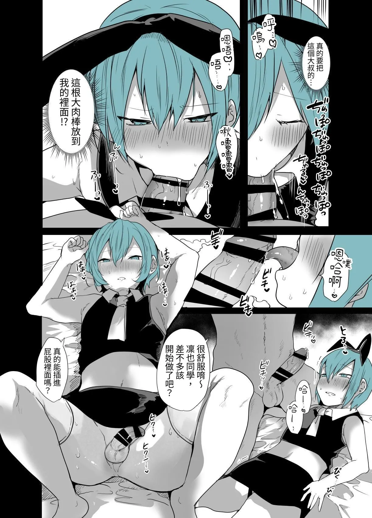 Kawaii Kimi wa Mesu no Sainou ga Arisugiru! | 可愛的你太有當雌性的天份了! page 9 original parody - stockings prostitution hentai manga - read online free