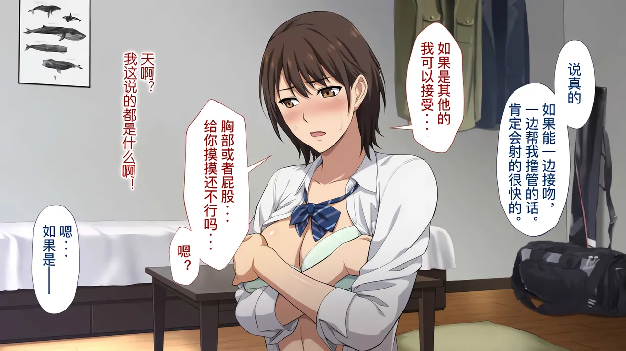 The Female Manager Who Was Cuckolded page 108 - read online free