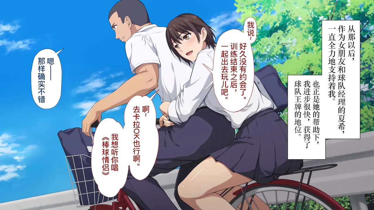 The Female Manager Who Was Cuckolded page 12 - read online free