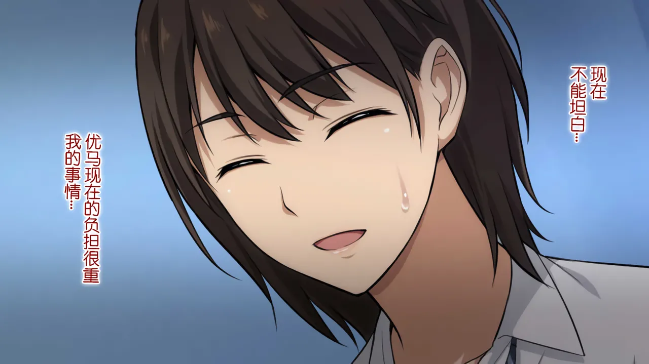 The Female Manager Who Was Cuckolded page 137 - read online free