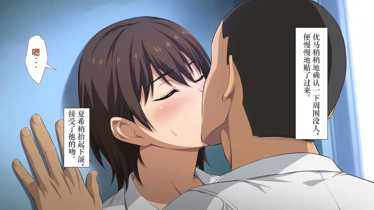 The Female Manager Who Was Cuckolded page 138 - read online free