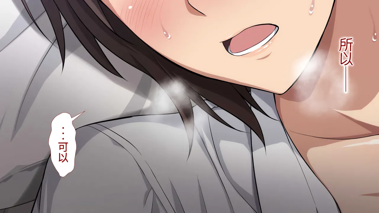 The Female Manager Who Was Cuckolded page 165 - read online free