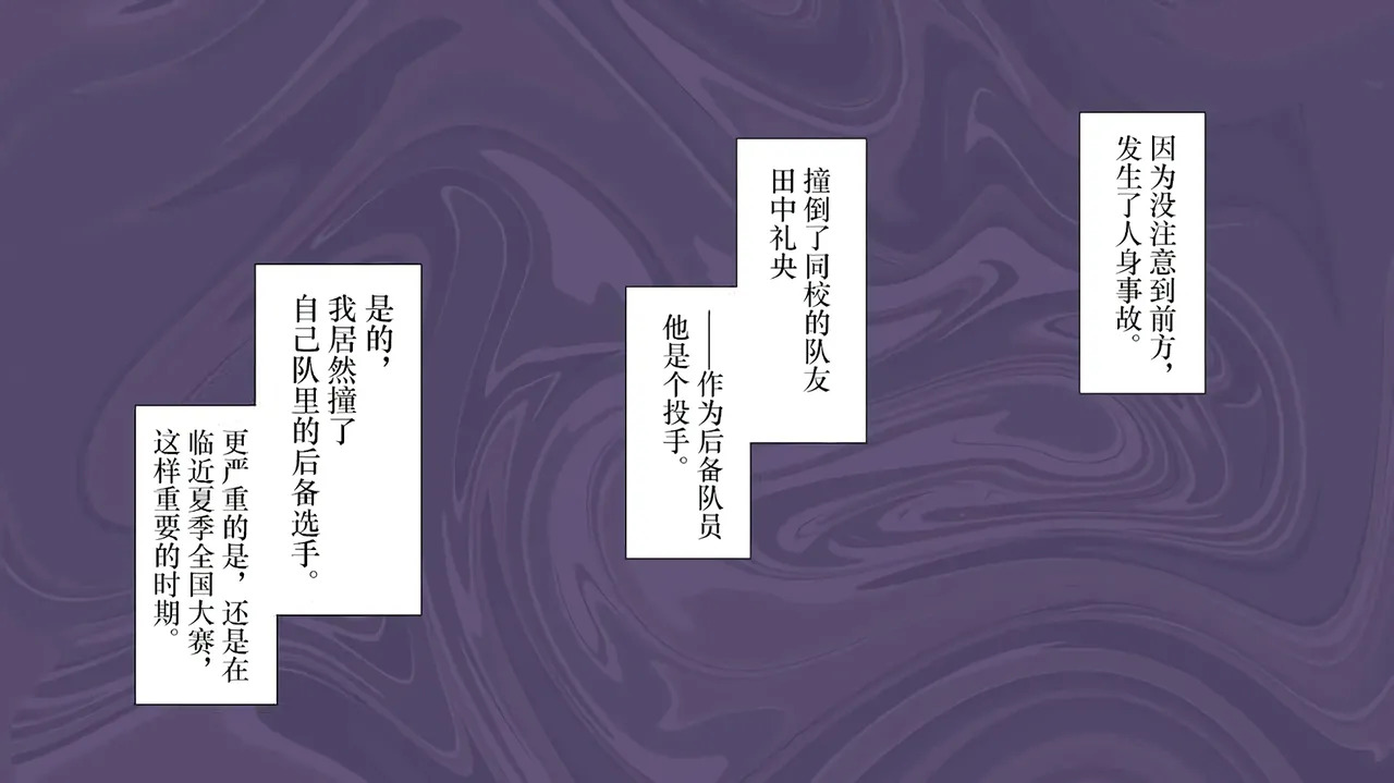 The Female Manager Who Was Cuckolded page 18 - read online free