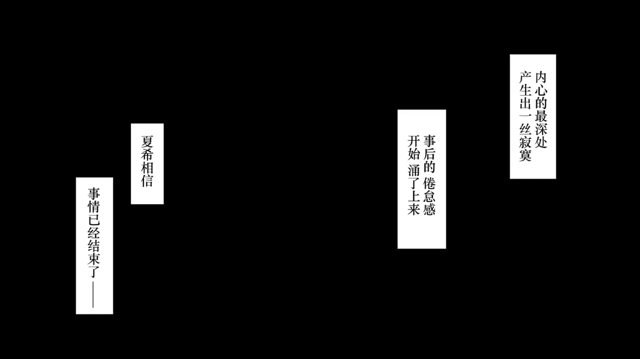 The Female Manager Who Was Cuckolded page 183 - read online free