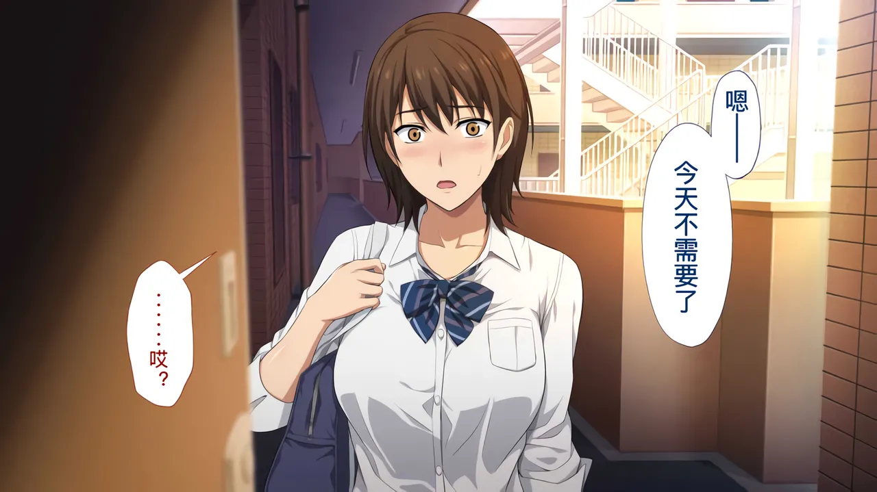 The Female Manager Who Was Cuckolded page 217 - read online free