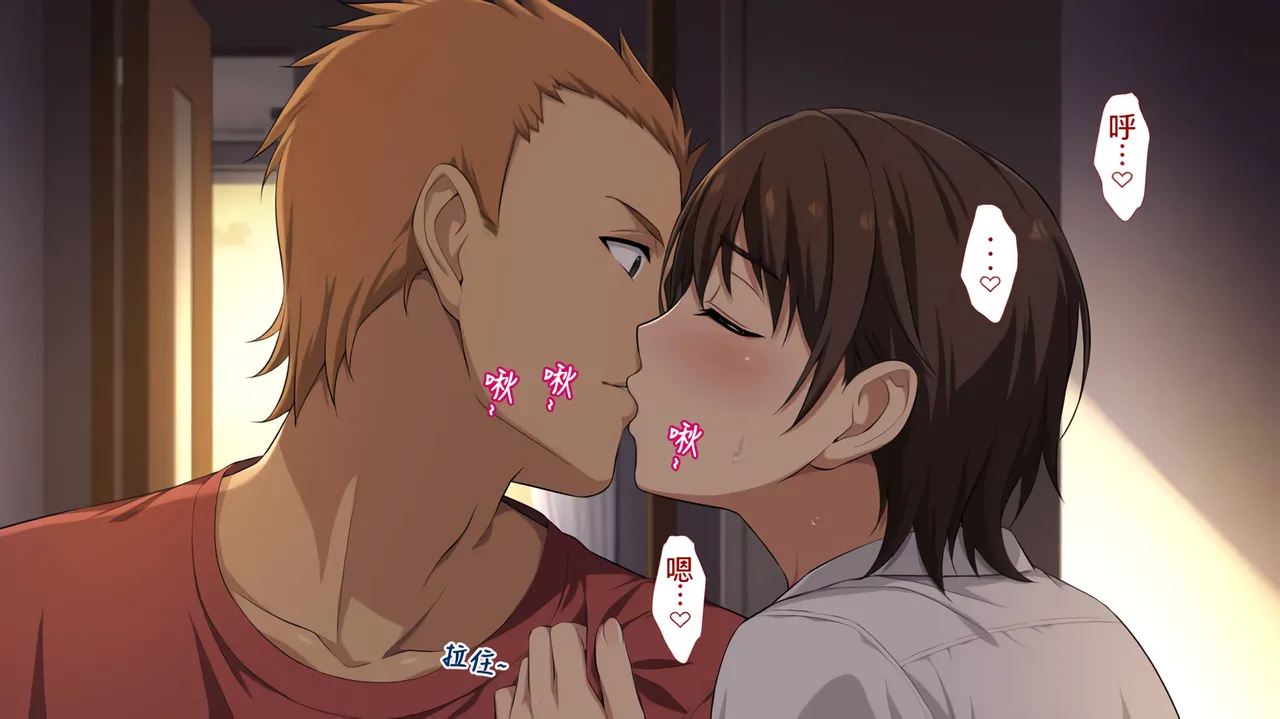 The Female Manager Who Was Cuckolded page 222 - read online free