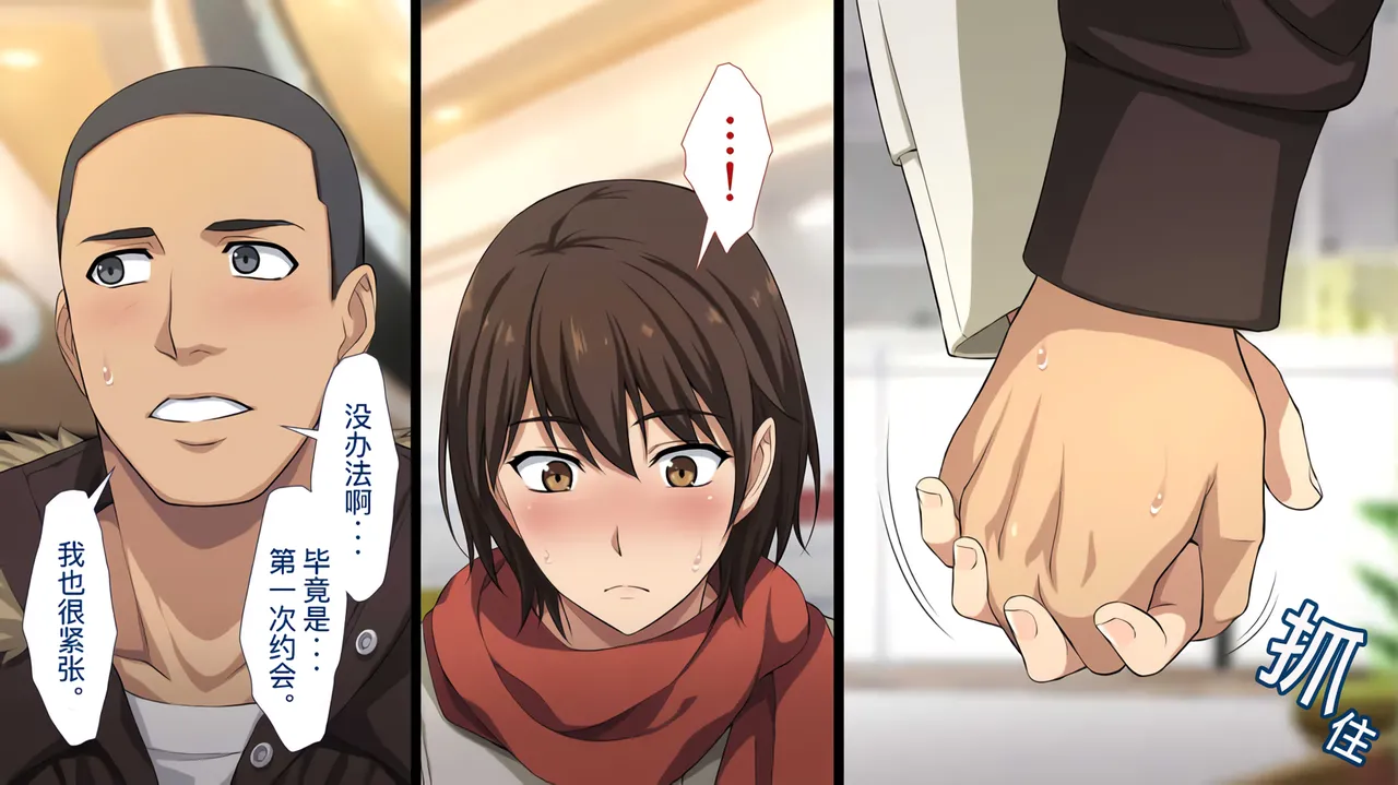 The Female Manager Who Was Cuckolded page 230 - read online free