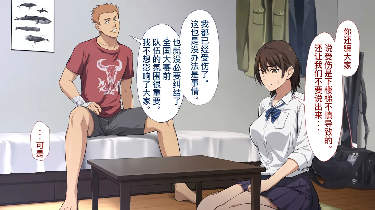 The Female Manager Who Was Cuckolded page 24 - read online free