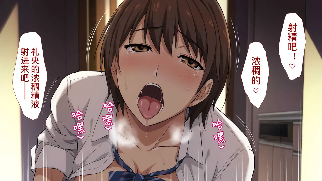 The Female Manager Who Was Cuckolded page 251 - read online free