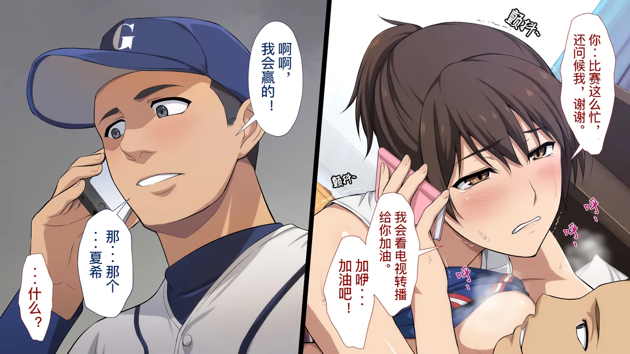 The Female Manager Who Was Cuckolded page 272 - read online free