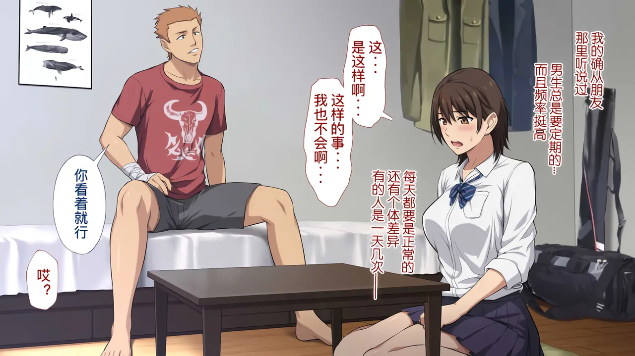 The Female Manager Who Was Cuckolded page 32 - read online free