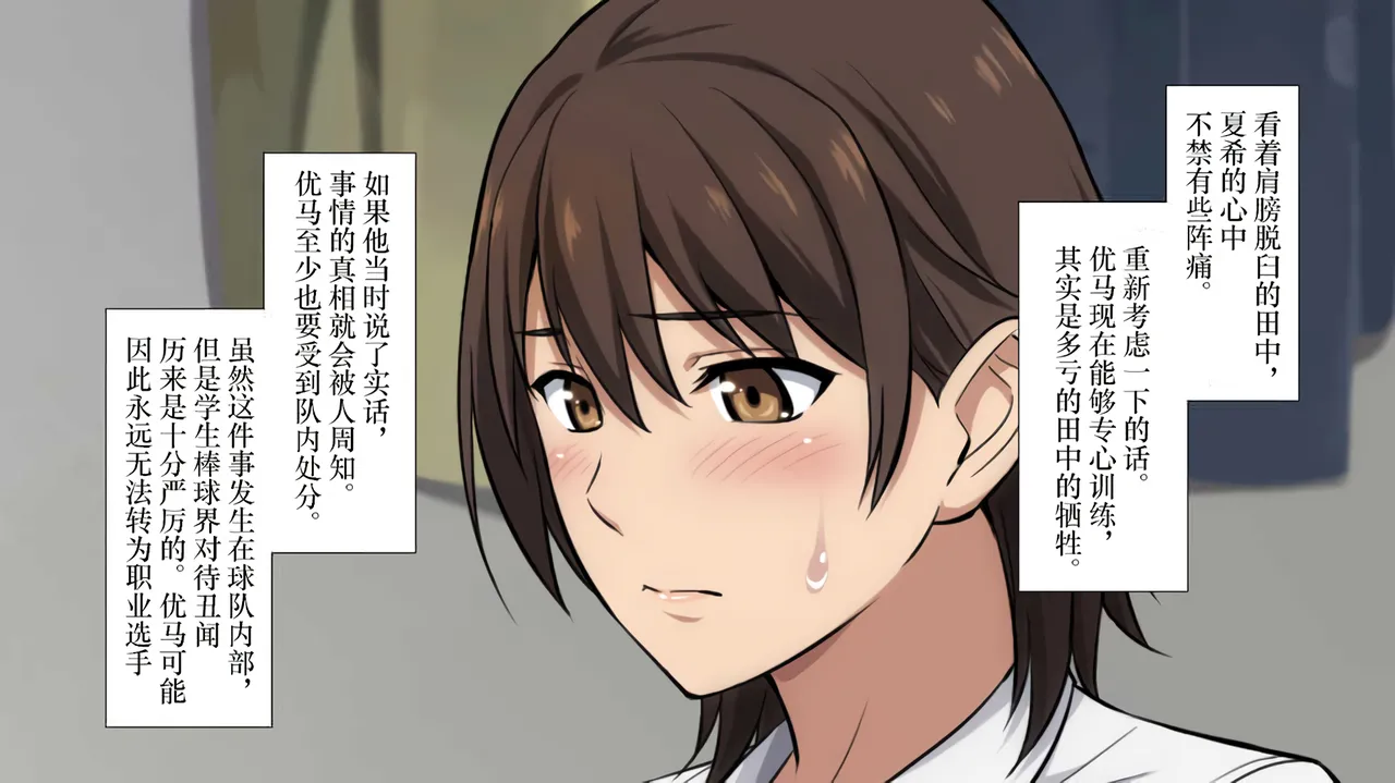 The Female Manager Who Was Cuckolded page 35 - read online free