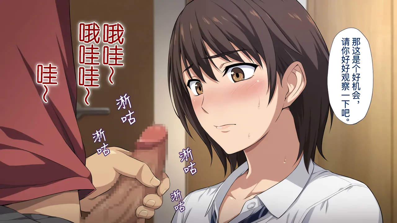 The Female Manager Who Was Cuckolded page 41 - read online free