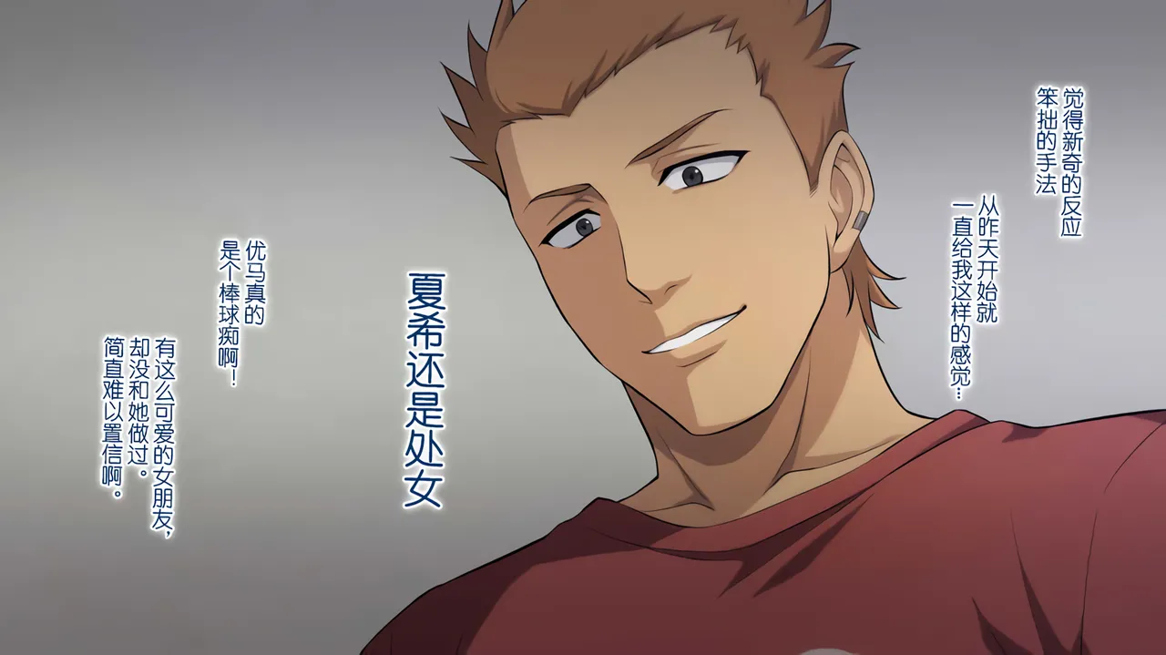 The Female Manager Who Was Cuckolded page 75 - read online free