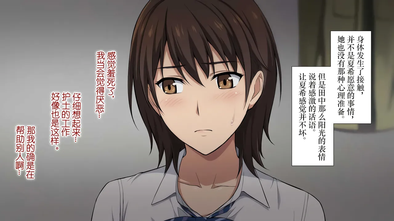 The Female Manager Who Was Cuckolded page 84 - read online free