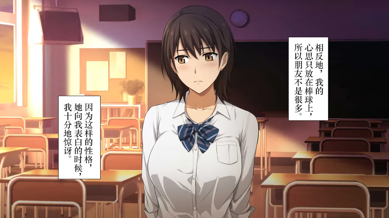 The Female Manager Who Was Cuckolded - Page 9