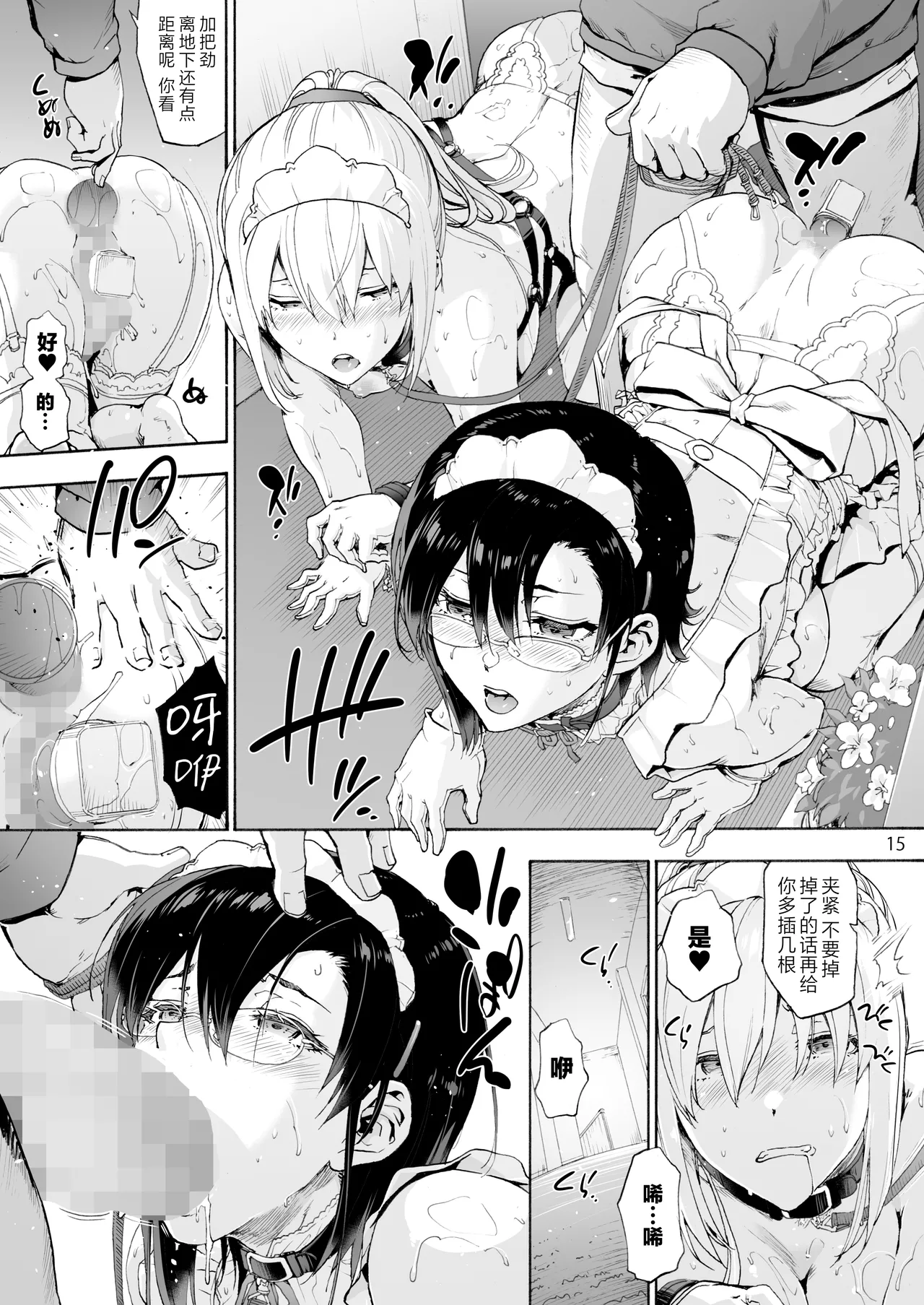[Onsoku Ubaguruma (Uba Yoshiyuki)] Sousou Meikan 2 - Futanari Maid-san-tachi wa Seiyoku ga Tsuyoi | 双奏鸣馆 2 扶她女仆小姐们的性欲如狼似虎 [Chinese] [白杨汉化组x胸垫汉化组]  [Digital] page 17 original parody - maid futanari hentai manga - read online free