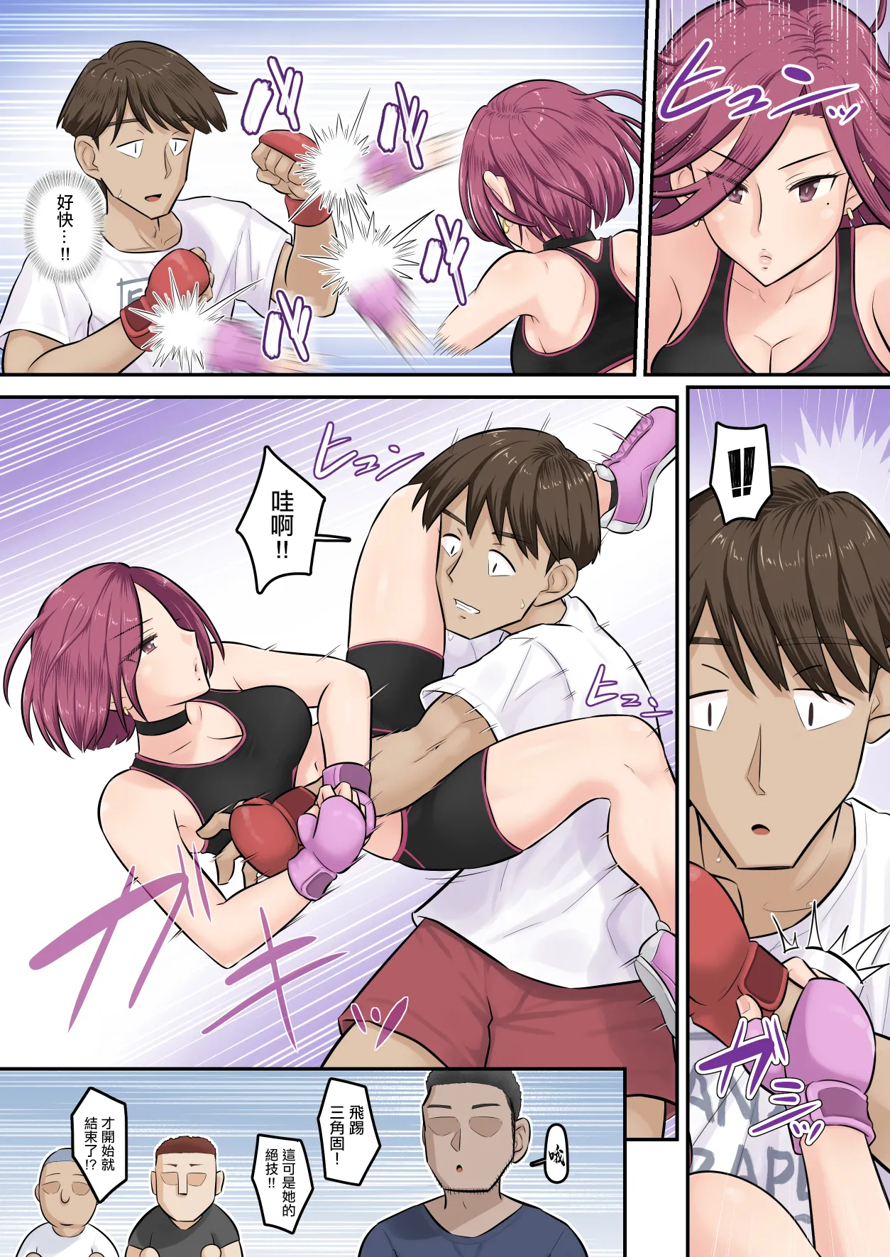 Osananajimi Kanojo ga Doujouyaburi ni Omochikaeri Sarete, Ikkagetsu-kan Gattsuri Tanetsuke Sareru Ohanashi. 3 | 青梅竹馬的女友被人踢館成功給帶走一個月裡被狠狠內射的故事3 page 15 original parody - full color multi-work series hentai manga - read online free