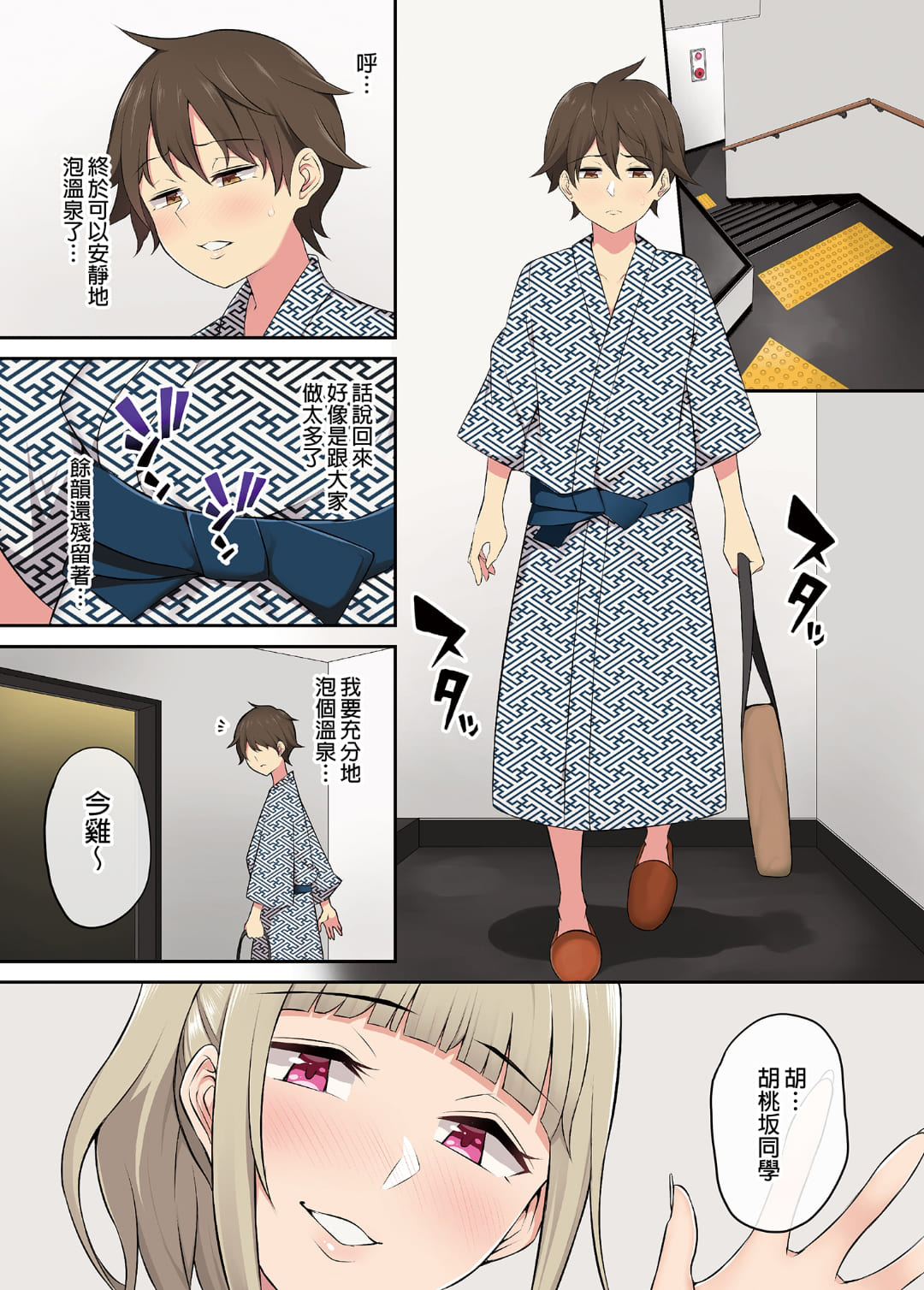 自用 page 103 original parody - compilation full color hentai manga - read online free