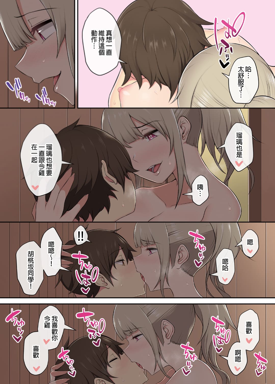 自用 page 111 original parody - compilation full color hentai manga - read online free