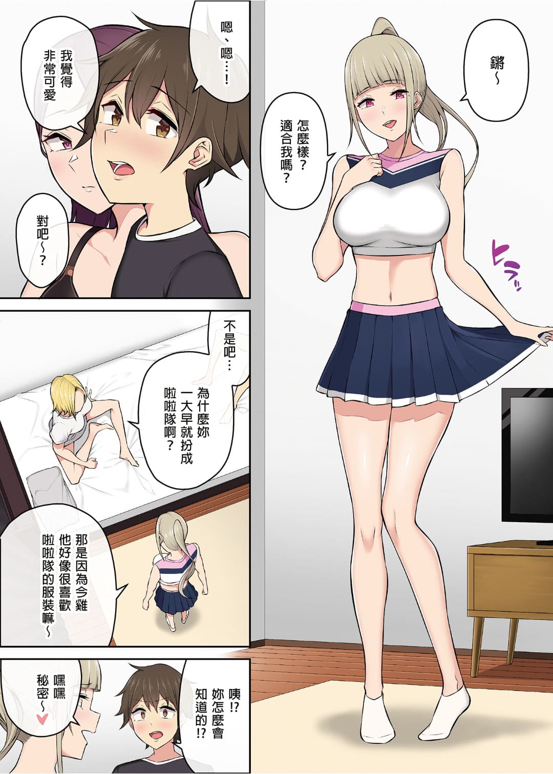 自用 page 152 original parody - compilation full color hentai manga - read online free