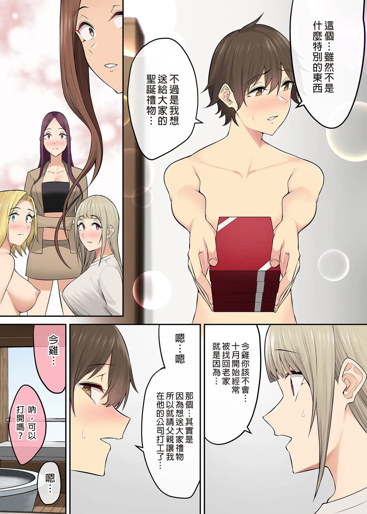 自用 - Page 322