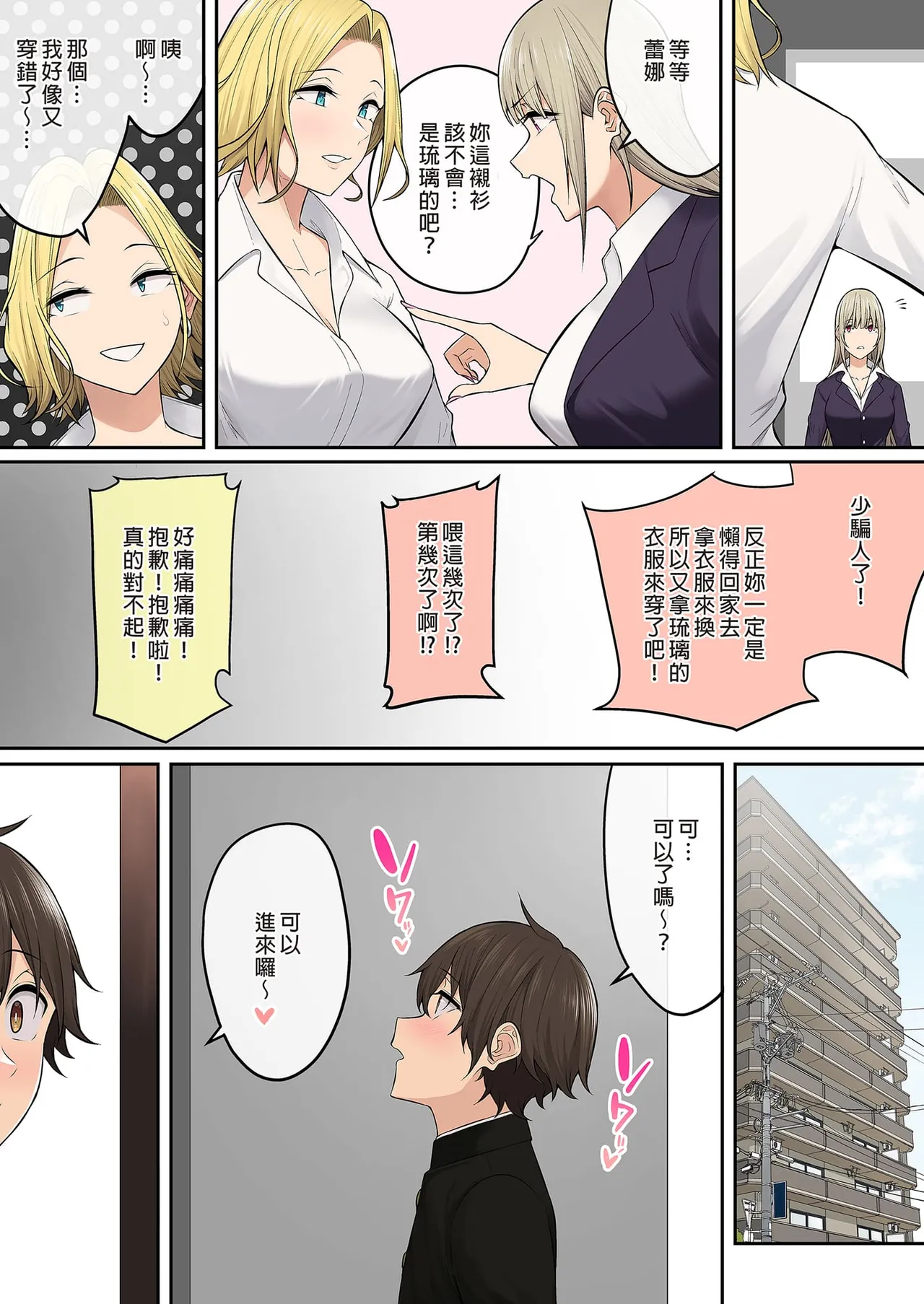 自用 page 410 original parody - compilation full color hentai manga - read online free