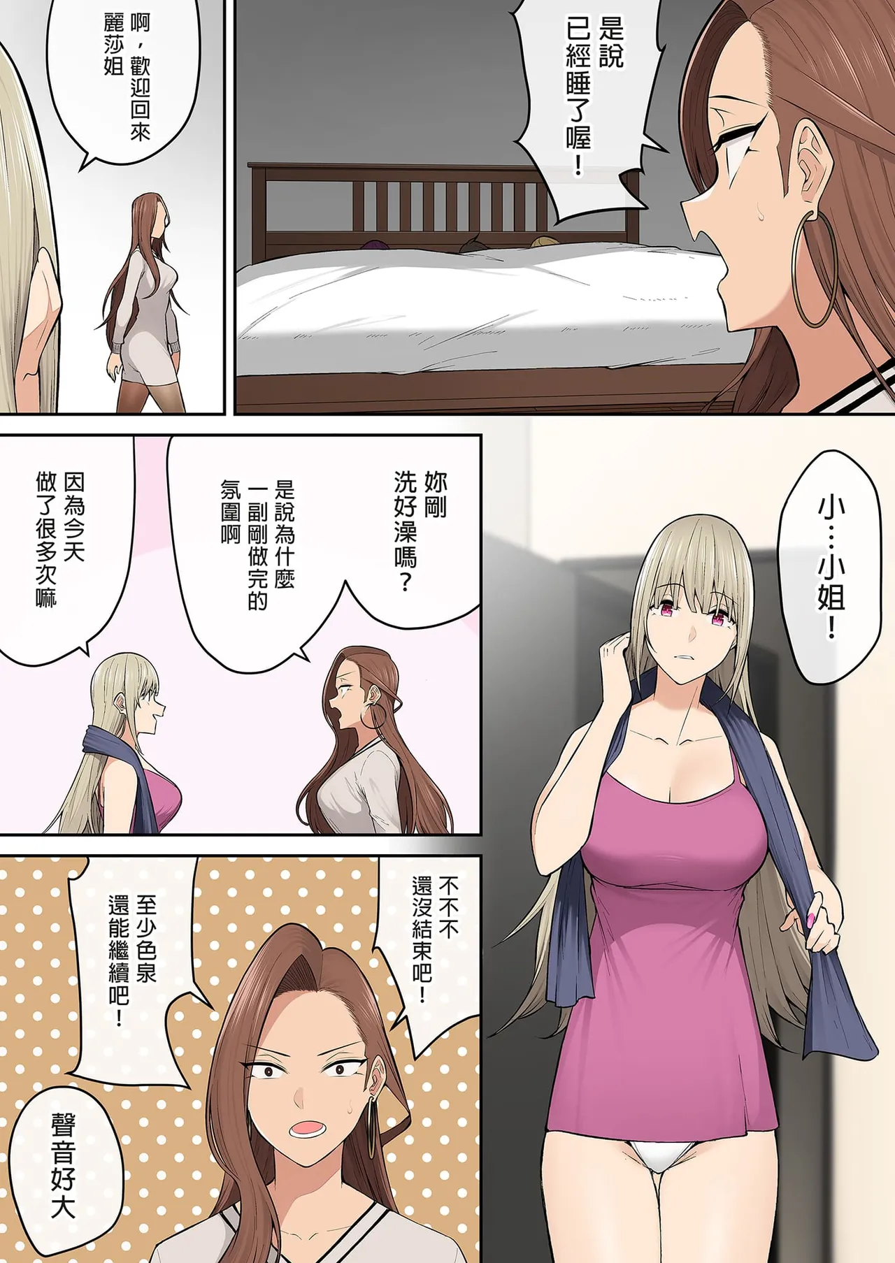 自用 page 438 original parody - compilation full color hentai manga - read online free