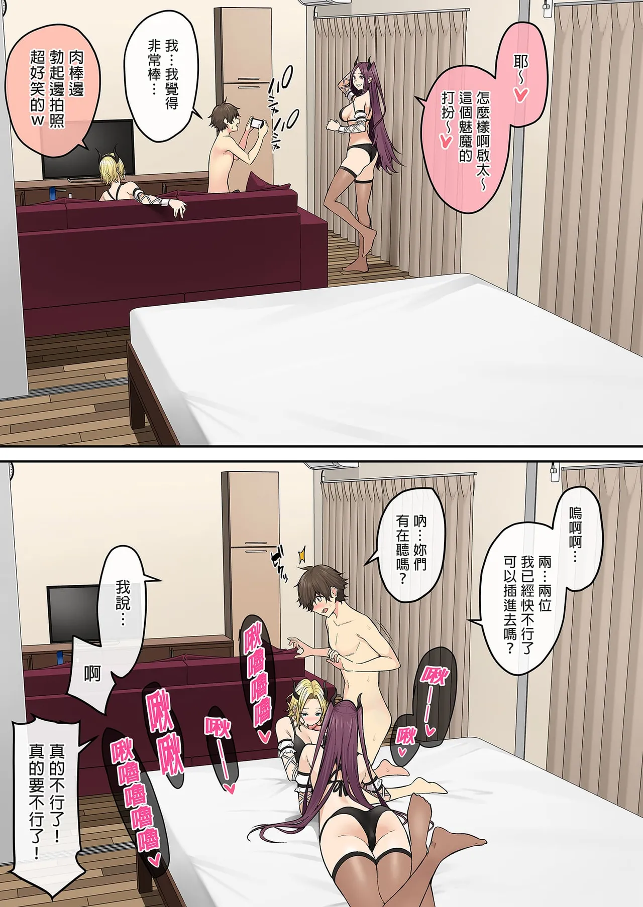 自用 page 483 original parody - compilation full color hentai manga - read online free