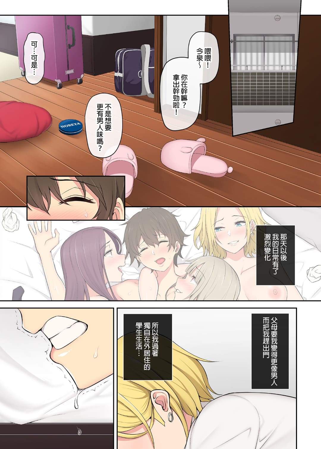自用 - Page 60