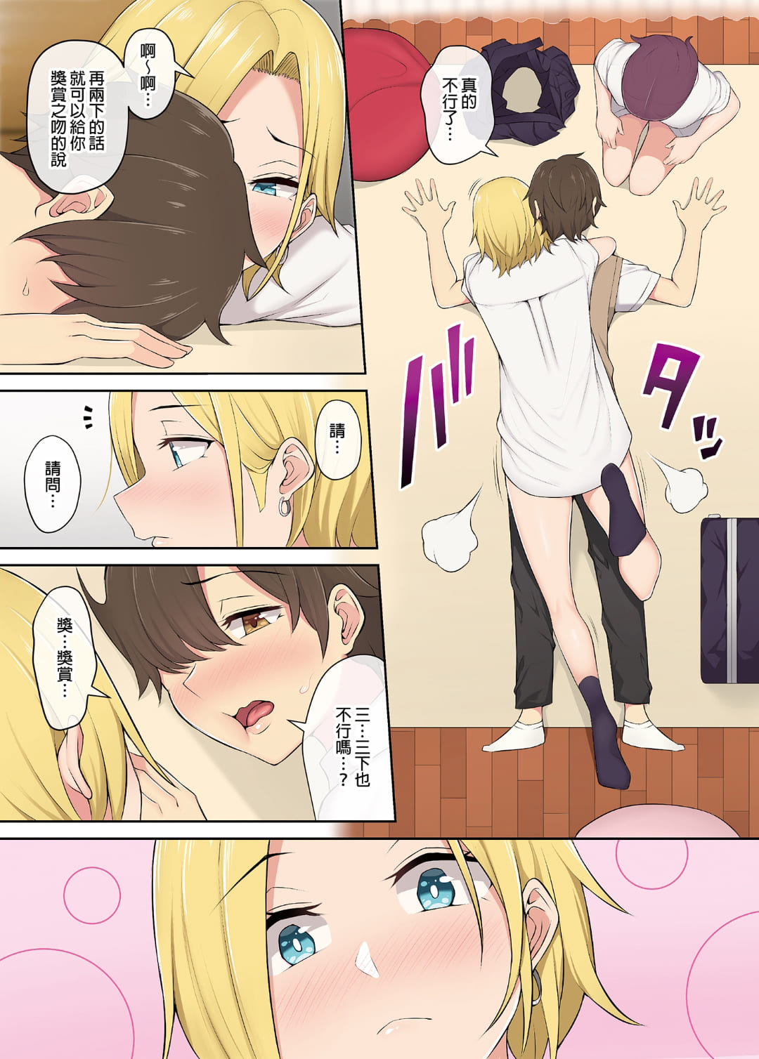 自用 page 74 original parody - compilation full color hentai manga - read online free