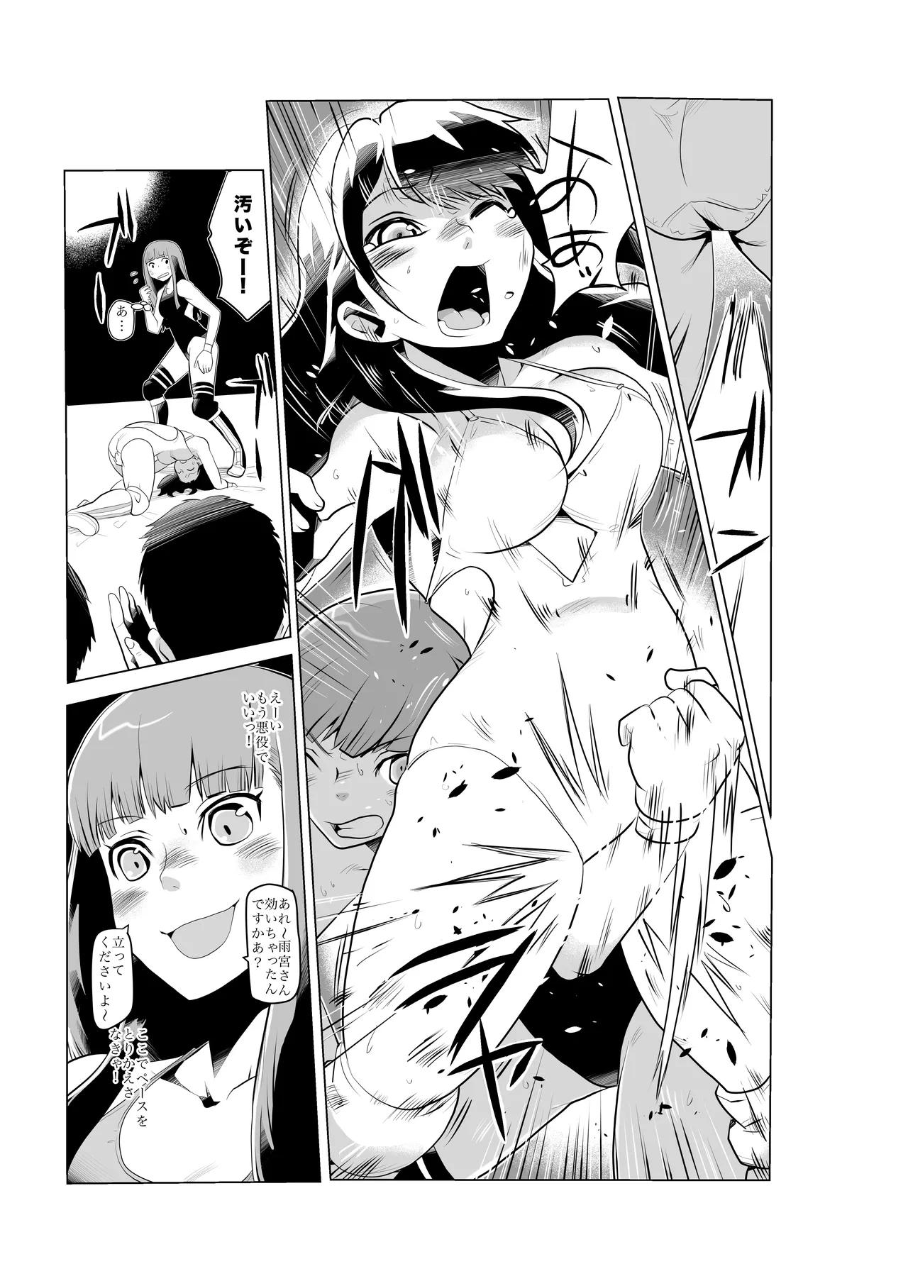FG Green Girl page 14 original parody - ryona wrestling hentai manga - read online free