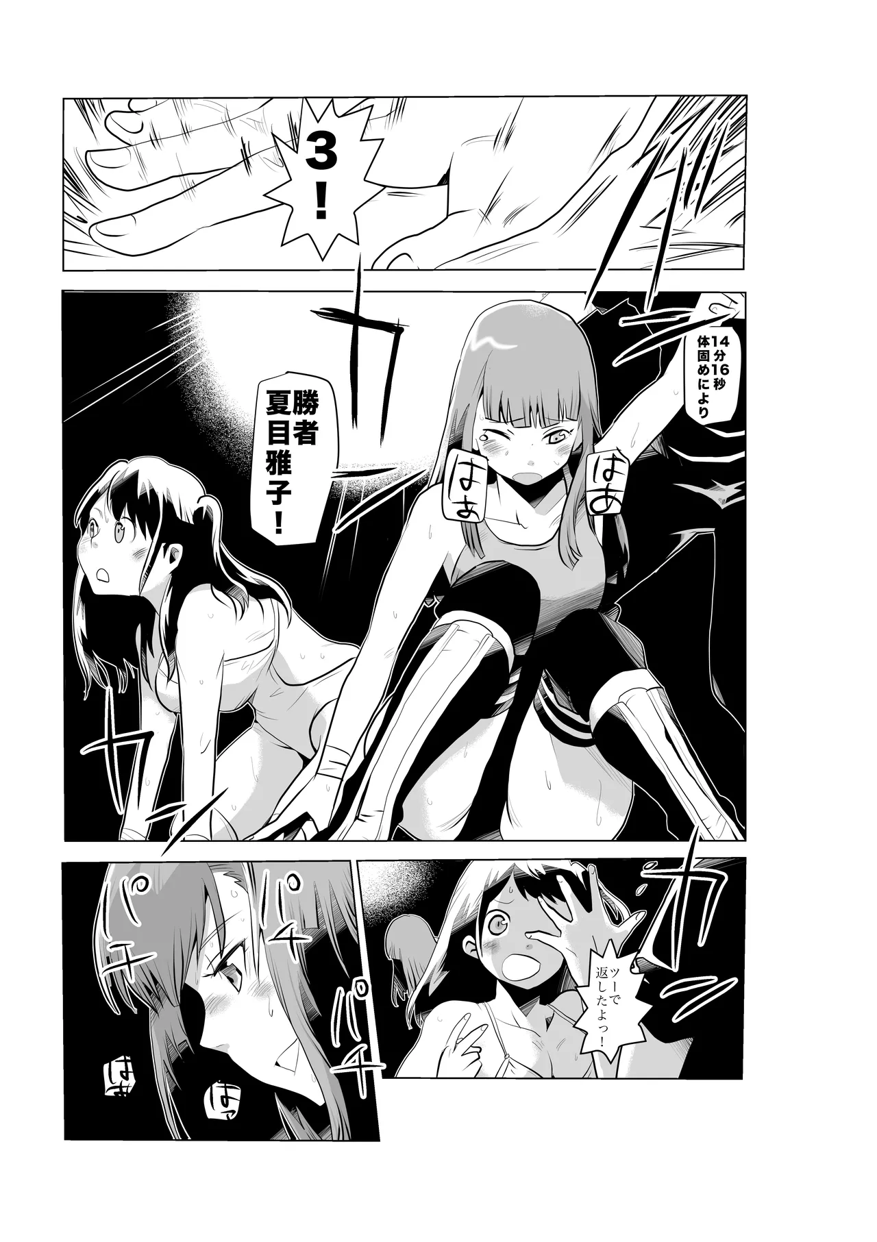 FG Green Girl page 26 original parody - ryona wrestling hentai manga - read online free