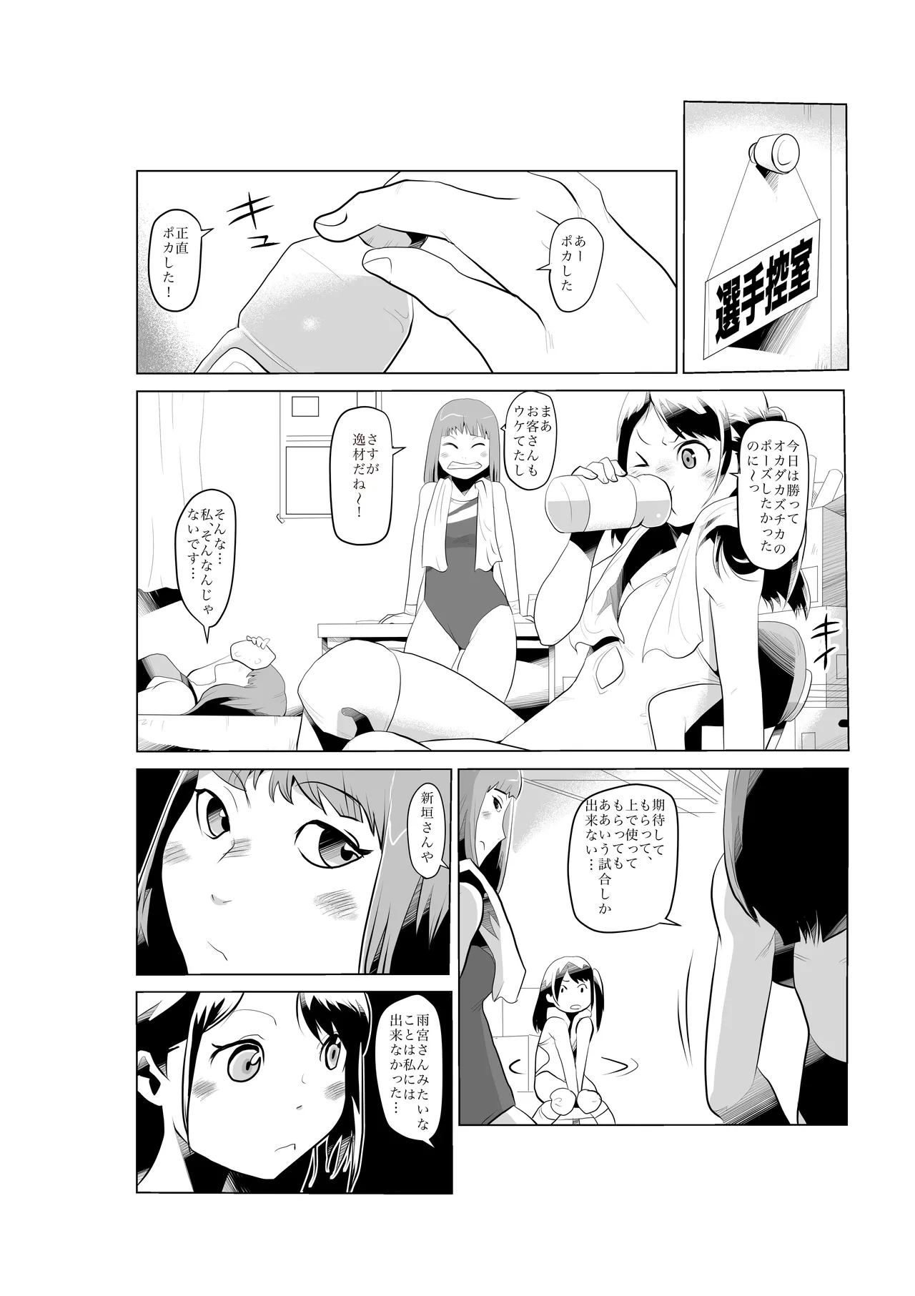 FG Green Girl - Page 27