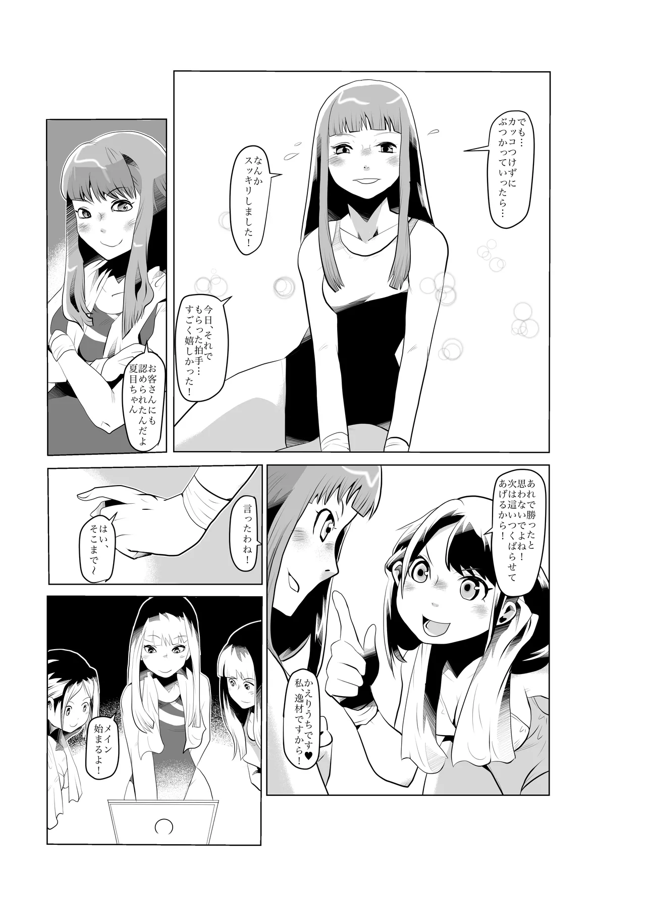 FG Green Girl - Page 28