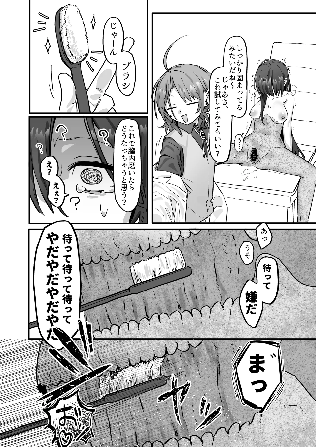 Shinjin Kenshuu de Kairaku Sekika Zeme... desu ka!? page 21 original parody - yuri petrification hentai manga - read online free
