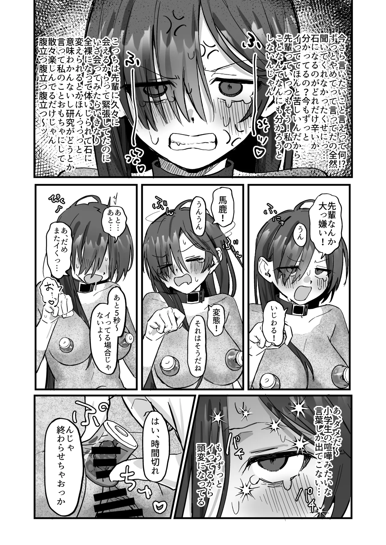 Shinjin Kenshuu de Kairaku Sekika Zeme... desu ka!? page 26 original parody - yuri petrification hentai manga - read online free