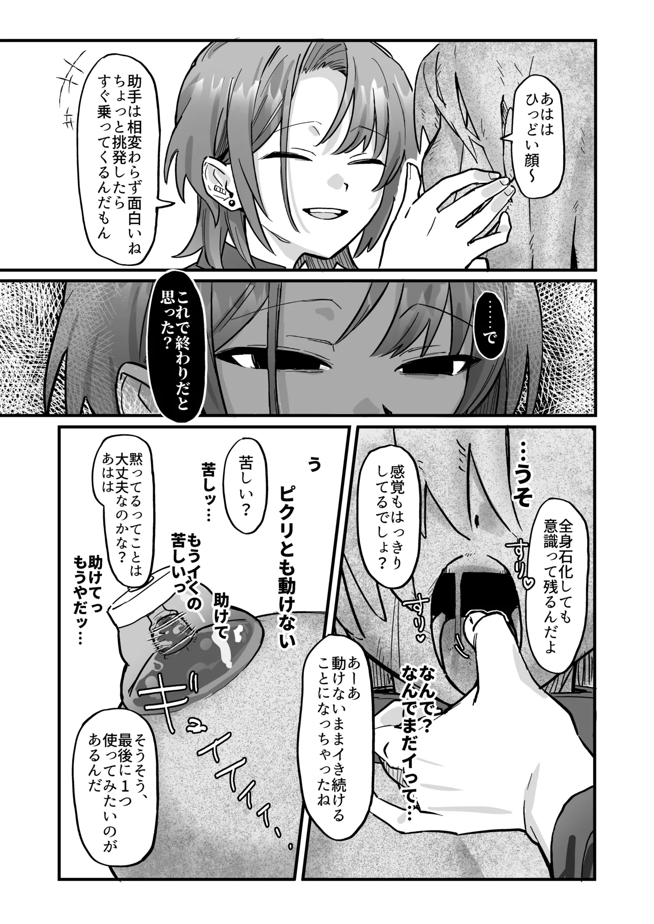 Shinjin Kenshuu de Kairaku Sekika Zeme... desu ka!? page 30 original parody - yuri petrification hentai manga - read online free