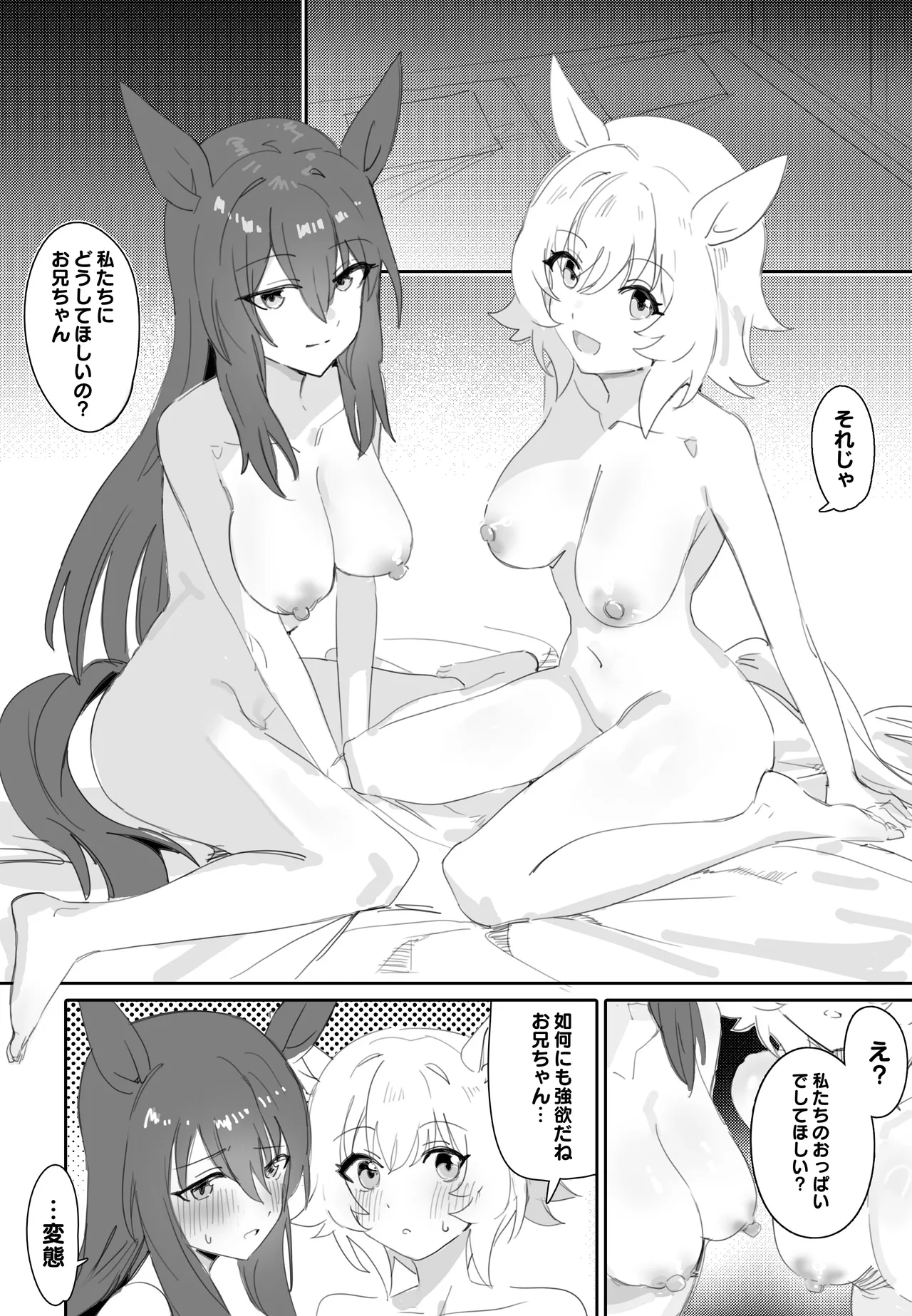 Issho ni Ofuro ni Hairimasen ka page 21 featuring curren chan uma musume pretty derby parody - big breasts group hentai manga - read online free