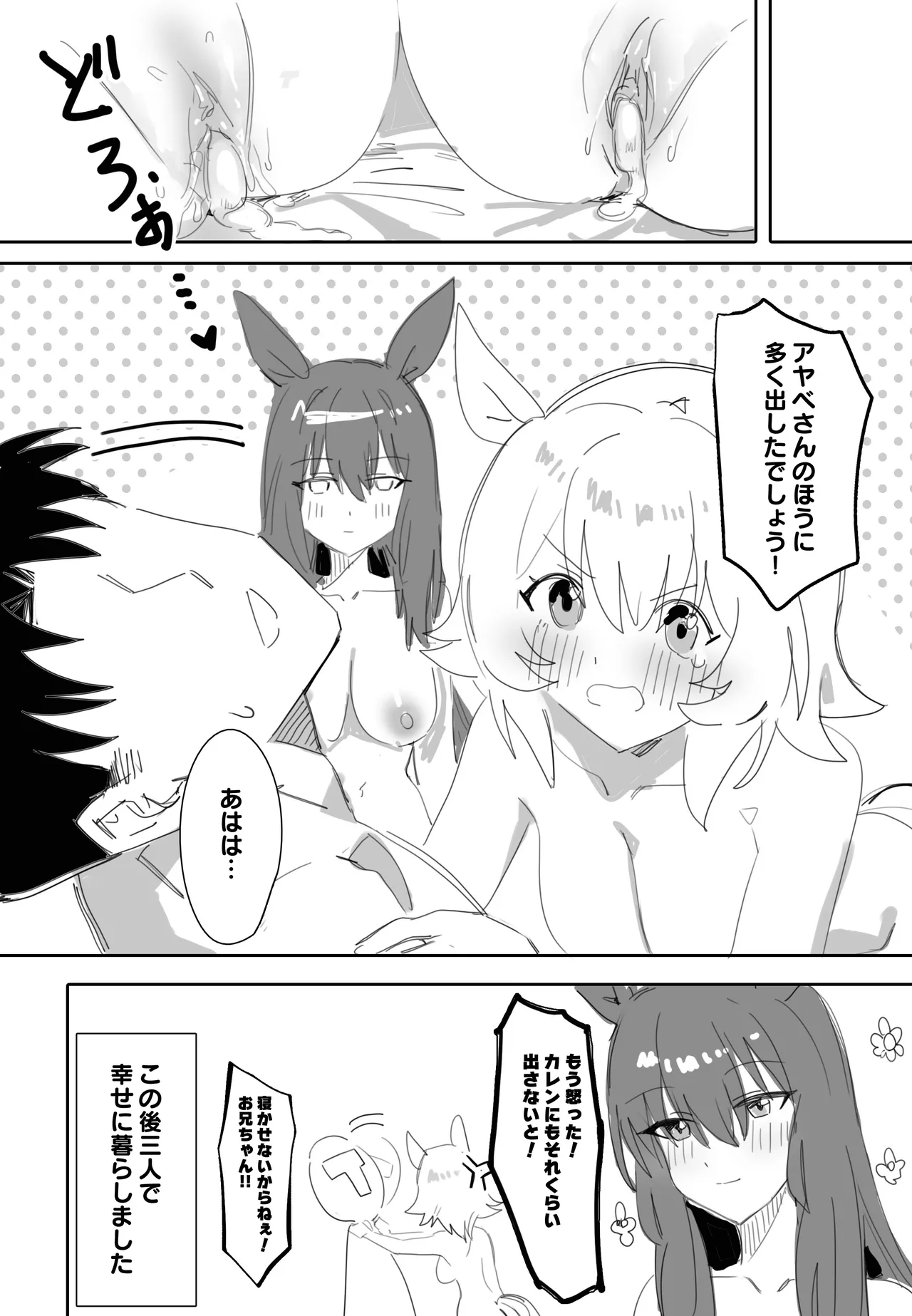 Issho ni Ofuro ni Hairimasen ka page 37 featuring curren chan uma musume pretty derby parody - big breasts group hentai manga - read online free