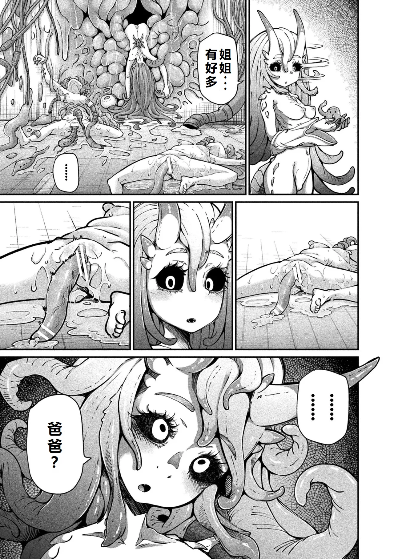 [Okuva] Kyou wa Seigi ga... ~Kaimetsu Seshi Mahou Shoujo-tachi~ gaiden [Chinese][Digital] page 12 - magical girl tentacles hentai manga - read online free