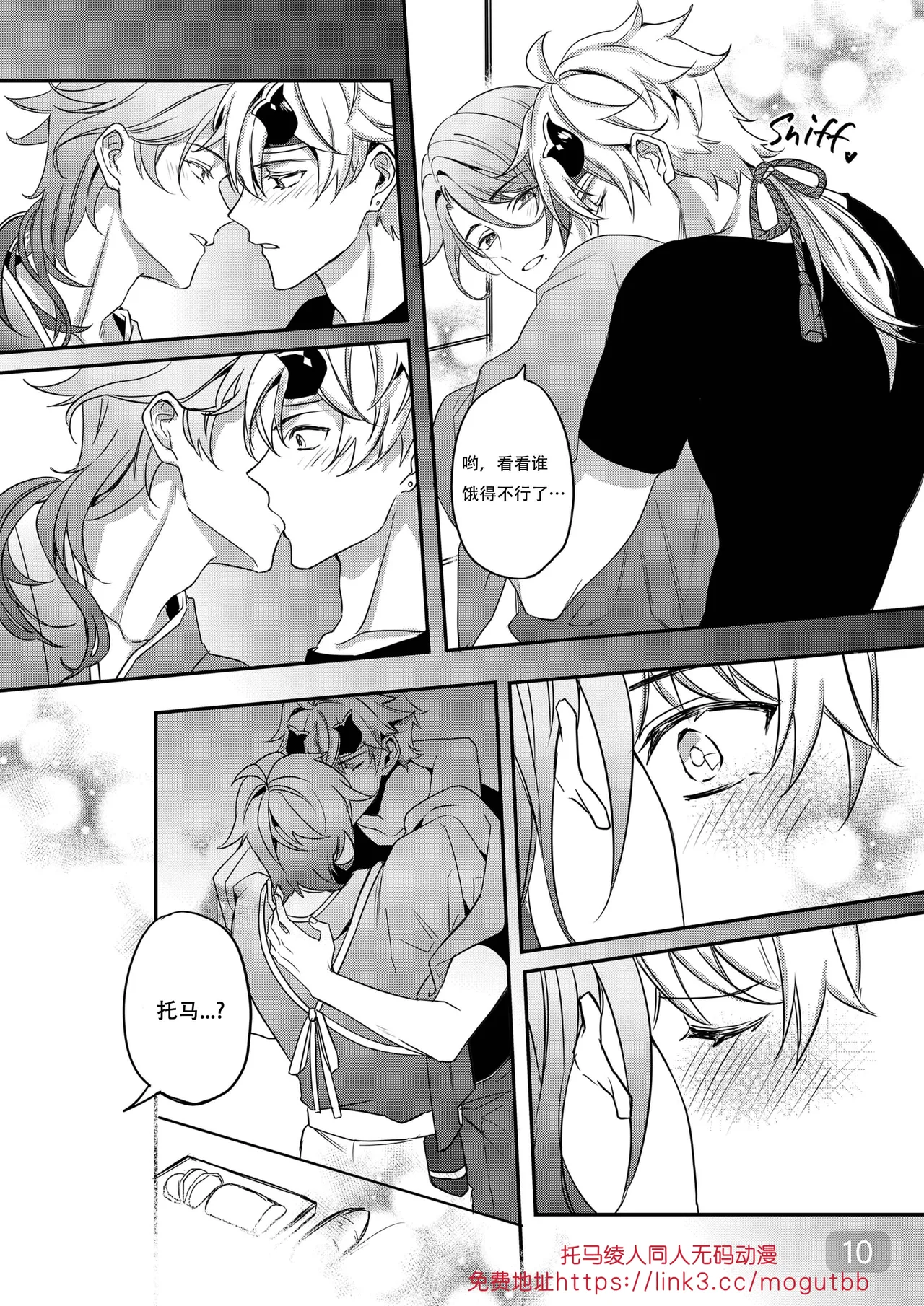 BONK!!GO TO HORNY JAIL,THOMA!【男男菊花香汉化】【chinese】 page 10 featuring ayato kamisato genshin impact parody - uncensored yaoi hentai manga - read online free
