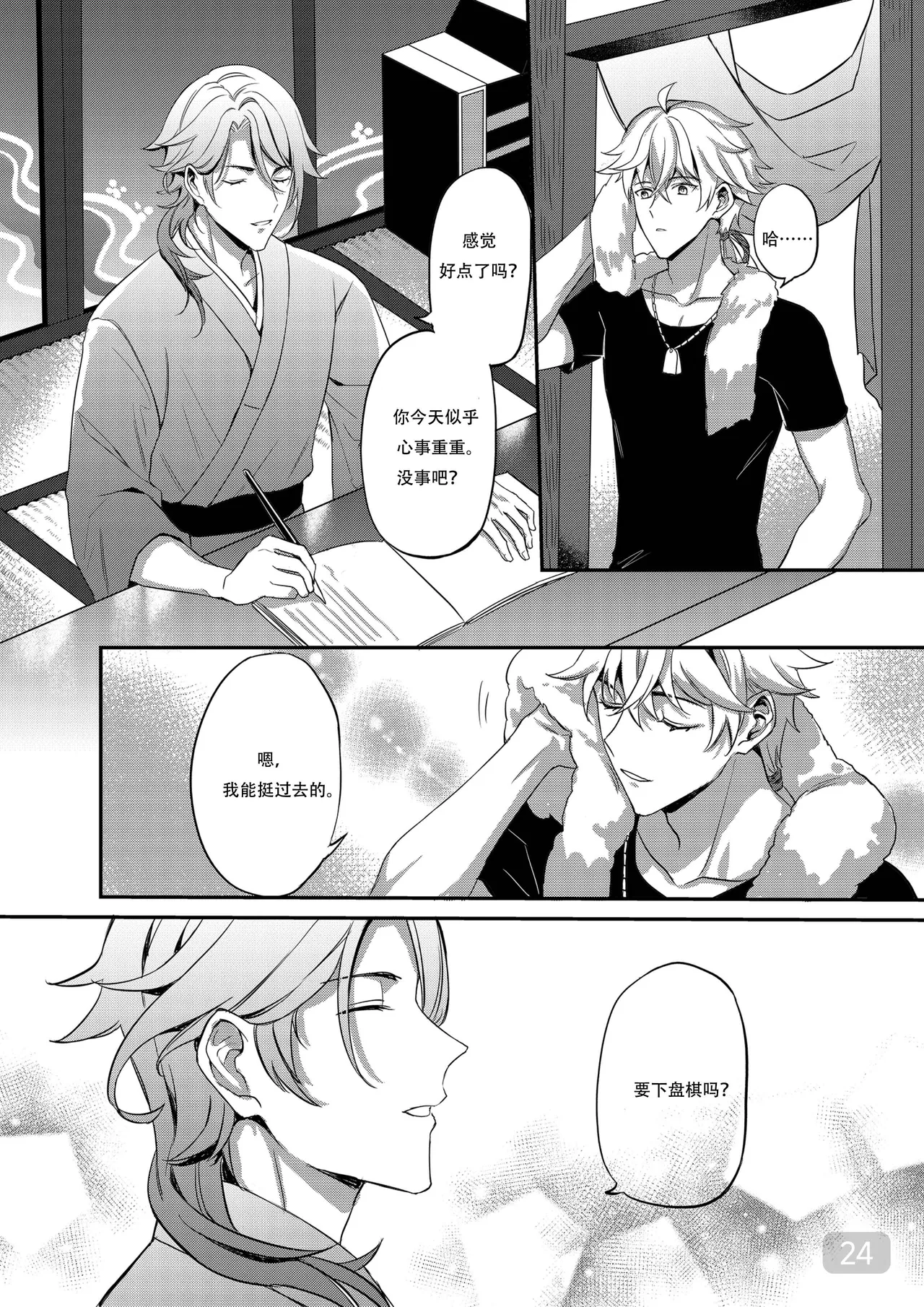 BONK!!GO TO HORNY JAIL,THOMA!【男男菊花香汉化】【chinese】 page 24 featuring thoma genshin impact parody - uncensored males only hentai manga - read online free